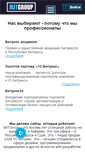 Mobile Screenshot of mitgroup.ru